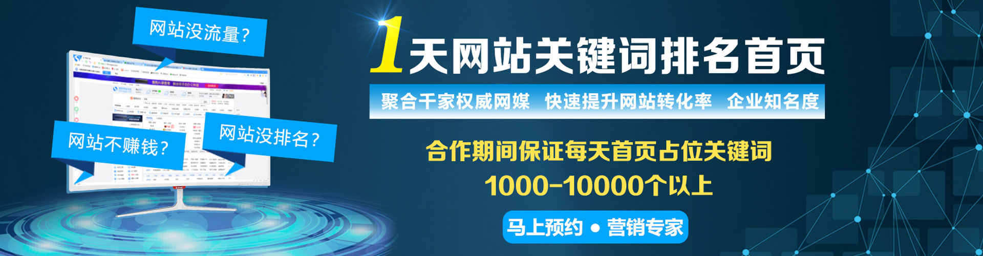 德惠百度竞价运营